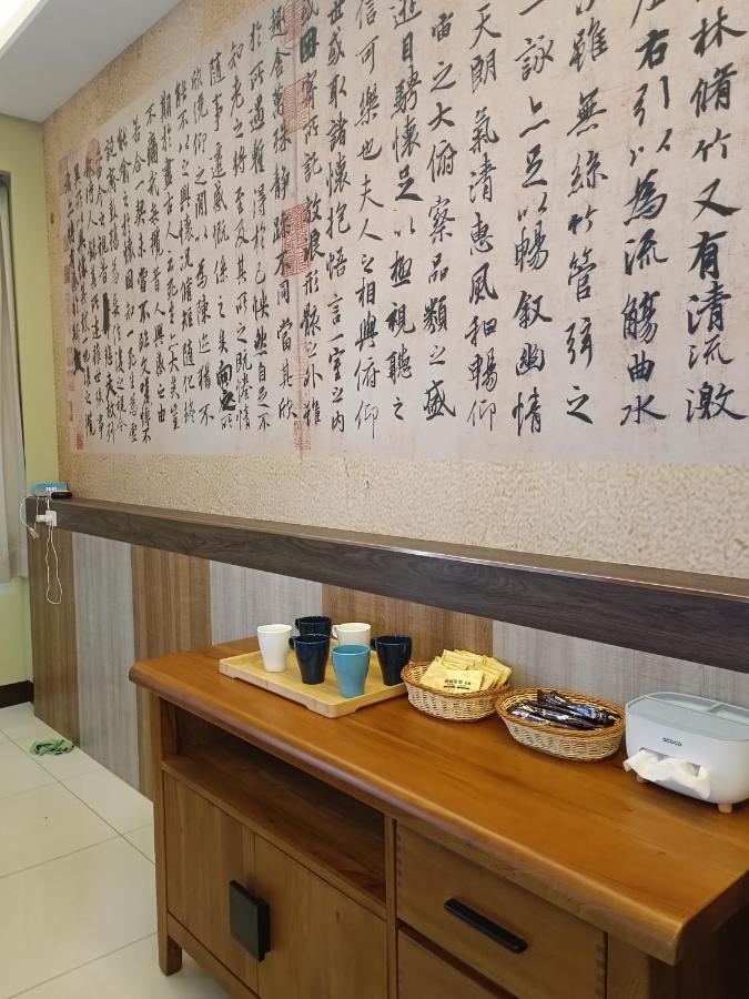怡然自得-智能主題民宿 Чжушань Экстерьер фото